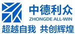 中德利众