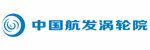 中国航发涡轮院