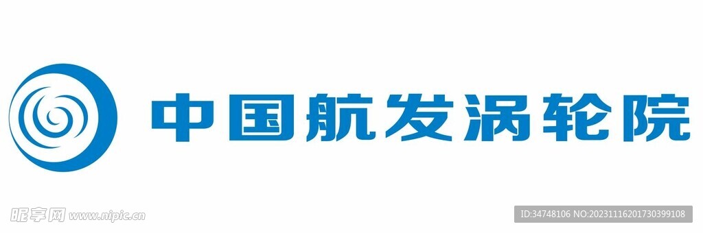 中国航发涡轮院