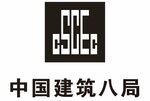 中国建筑八局