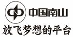 中国南山 放飞梦想的平台