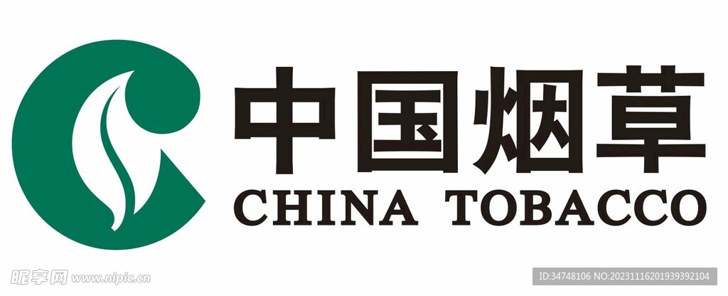 中国烟草