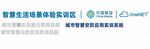 中国移动 ONENET 城市智