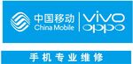 中国移动 VIVO oppo