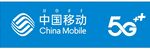 中国移动 彝文