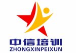 中信培训