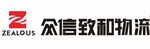 众信致和物流