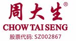 周大生
