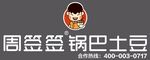 周签签锅巴土豆