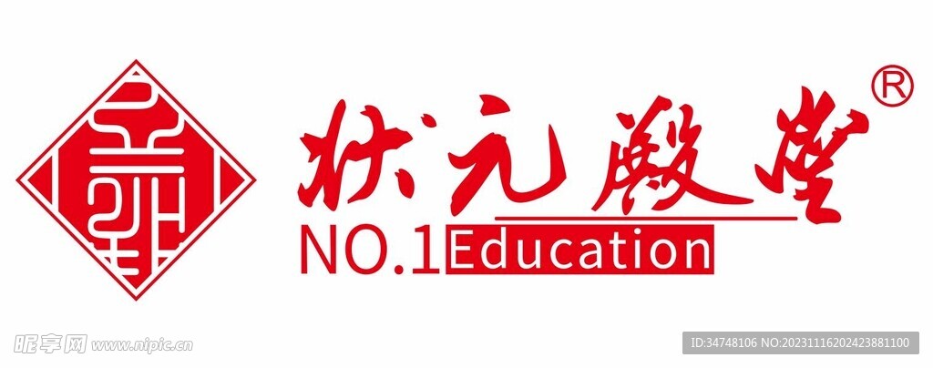状元殿堂