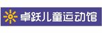 卓跃儿童运动馆