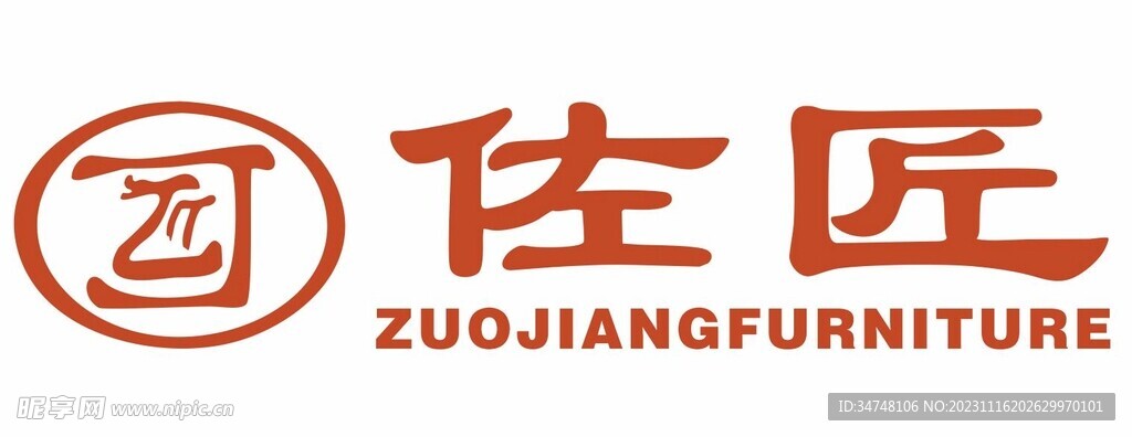 佐匠