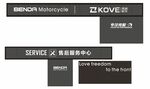 kove凯越机车