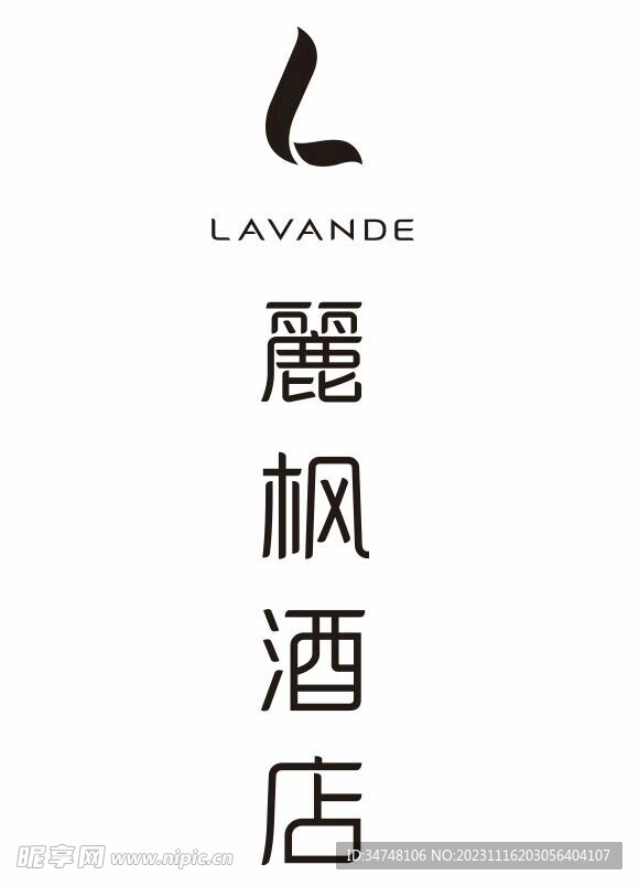 LAVANDE麓枫酒店