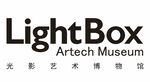 lightbox 光影艺术博物
