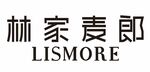 LISMORE林家麦郎