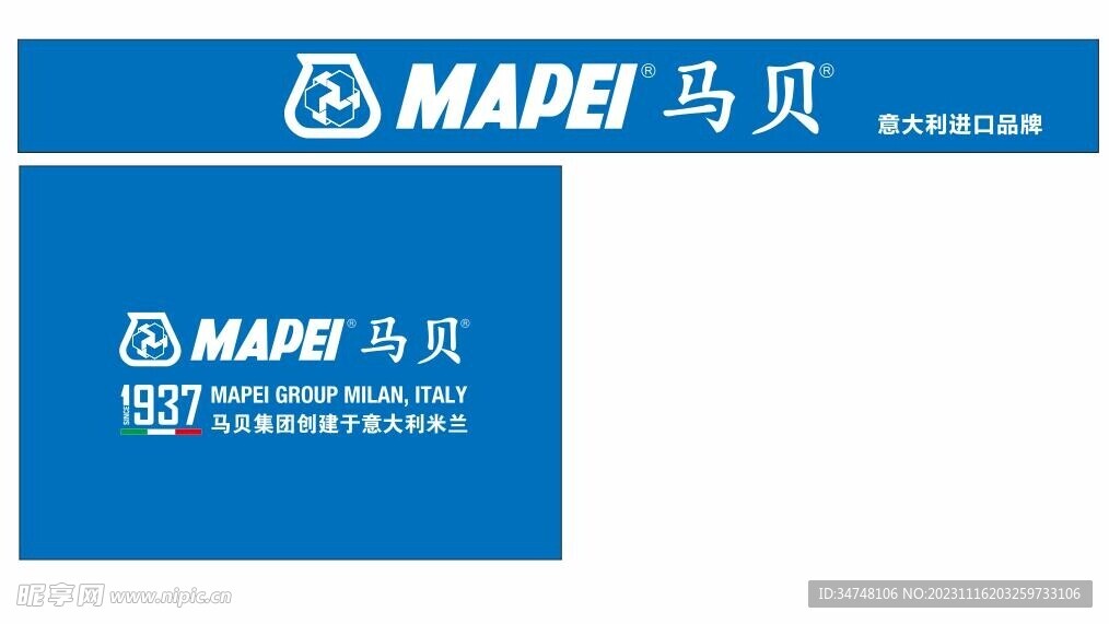 mapei 马贝集团创建于意大