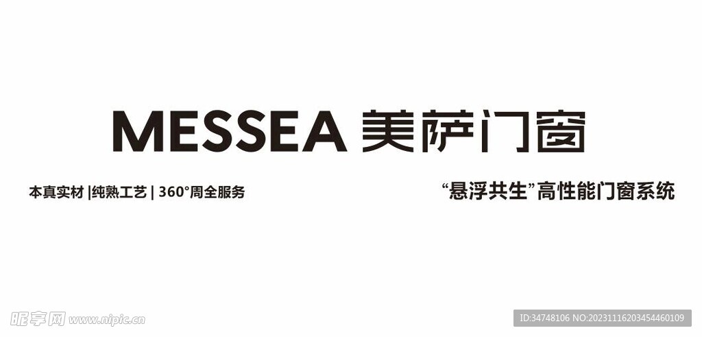 messea美萨门窗