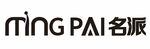MING PAI名派