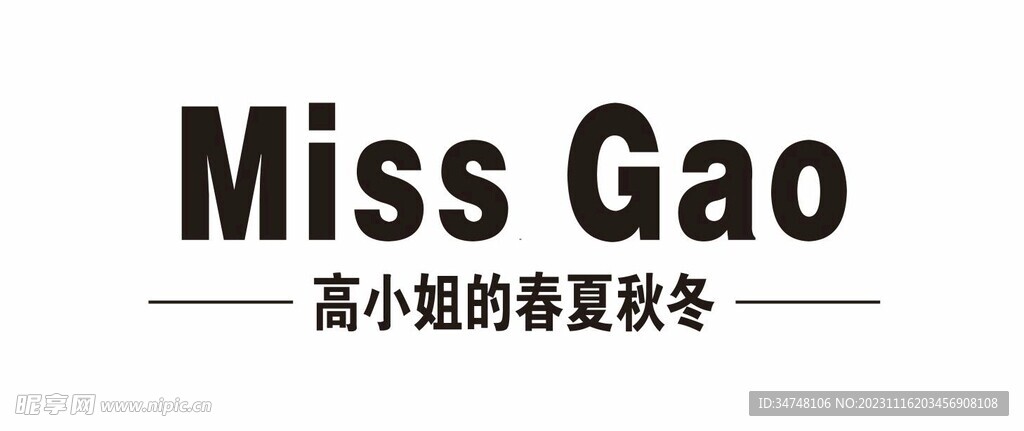 miss gao 高小姐的春夏