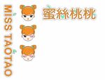 miss taotao蜜丝桃桃