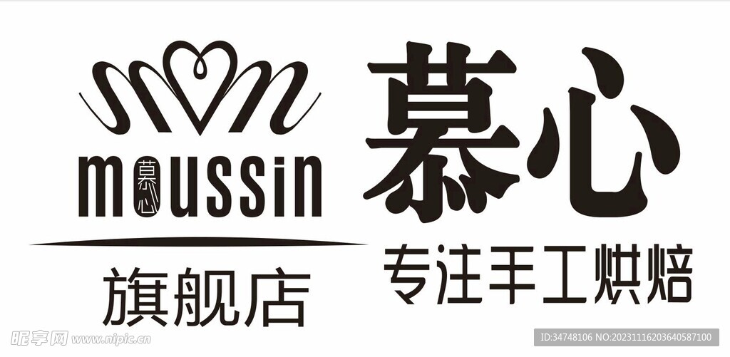 moussin 慕心 专注手工