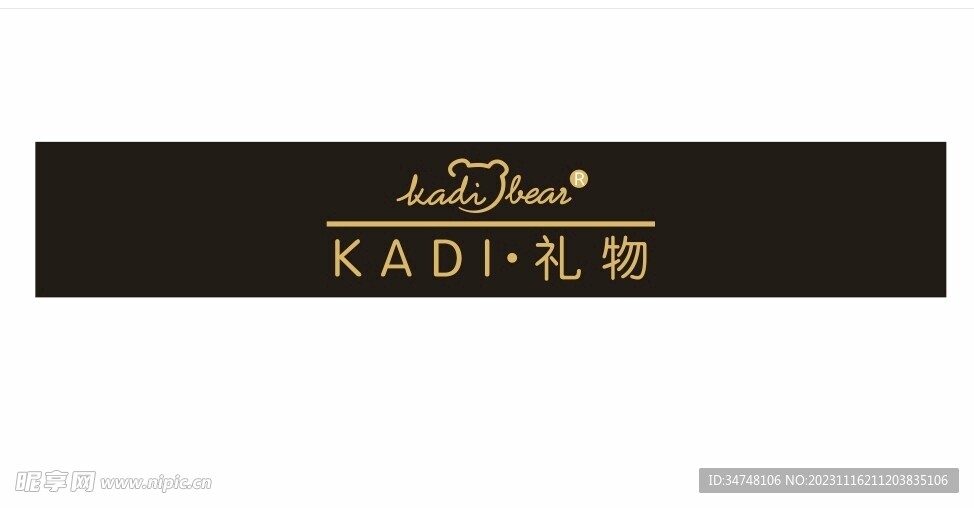 kadi 礼物