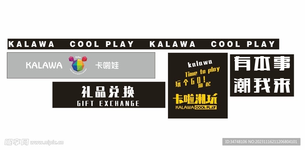 kalawa 卡啦娃