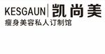 KESGAUN凯尚美