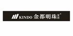 kindo金都明珠家居