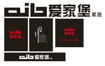 ajb 爱家堡家居