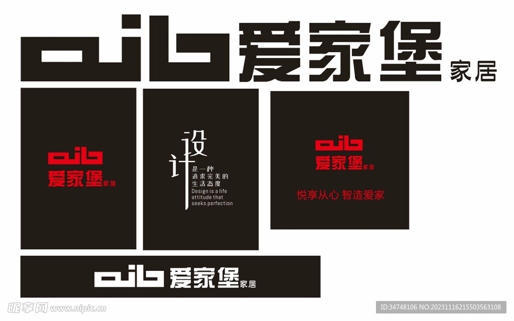 ajb 爱家堡家居