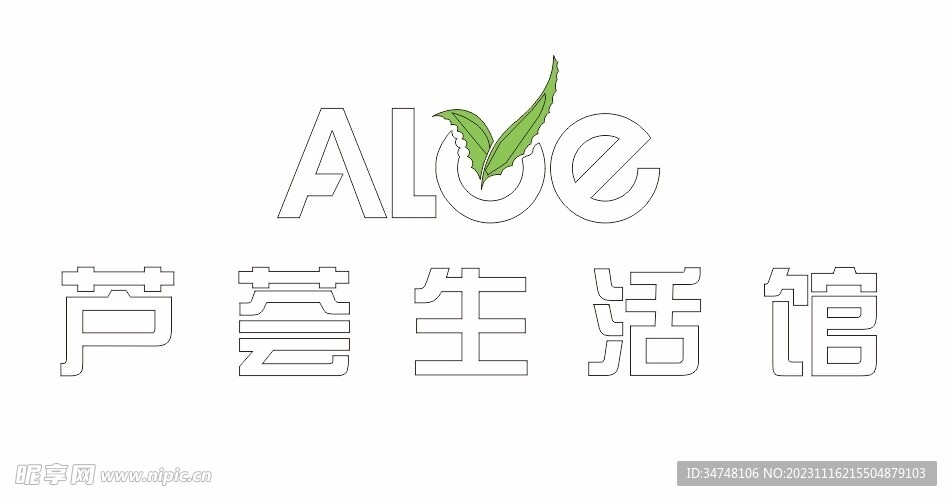 ALOE芦荟生活馆