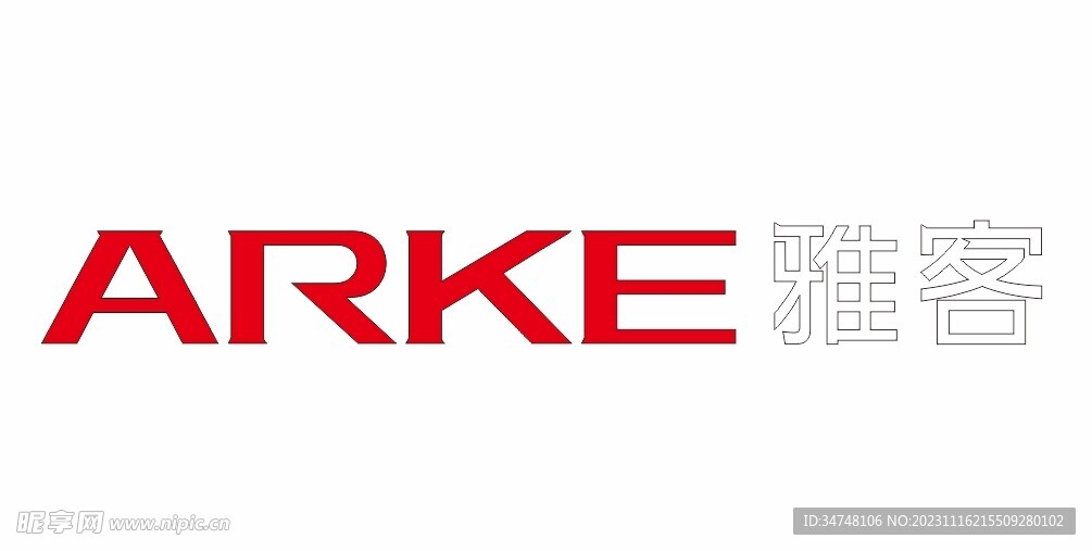 ARKE雅客