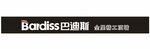bardiss巴迪斯 全屋精工