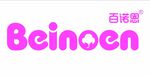 beinoen 百诺恩
