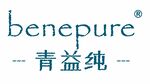 benepure青益纯