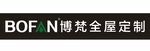 bofan 博梵全屋定制