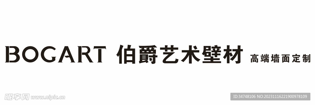 BOGART伯爵艺术壁纸 高端