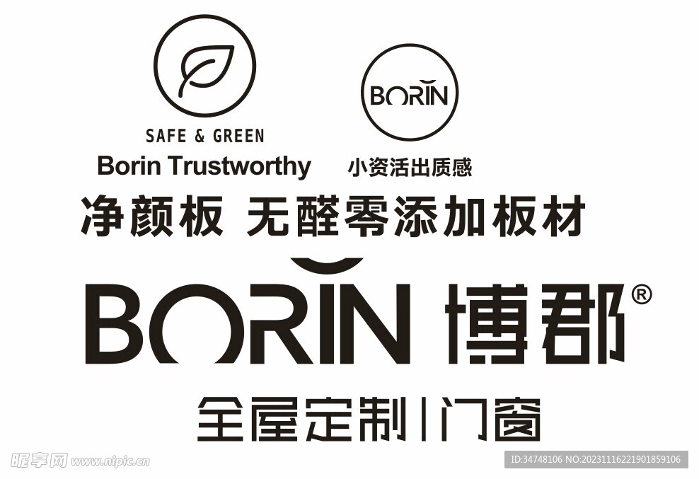 BORIN 博郡