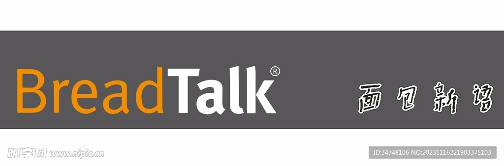 BREADTALK面包新语