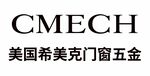 CMECH美国希美克门窗五金