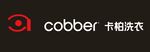 cobber卡帕洗衣