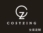 COSYZING女装定制