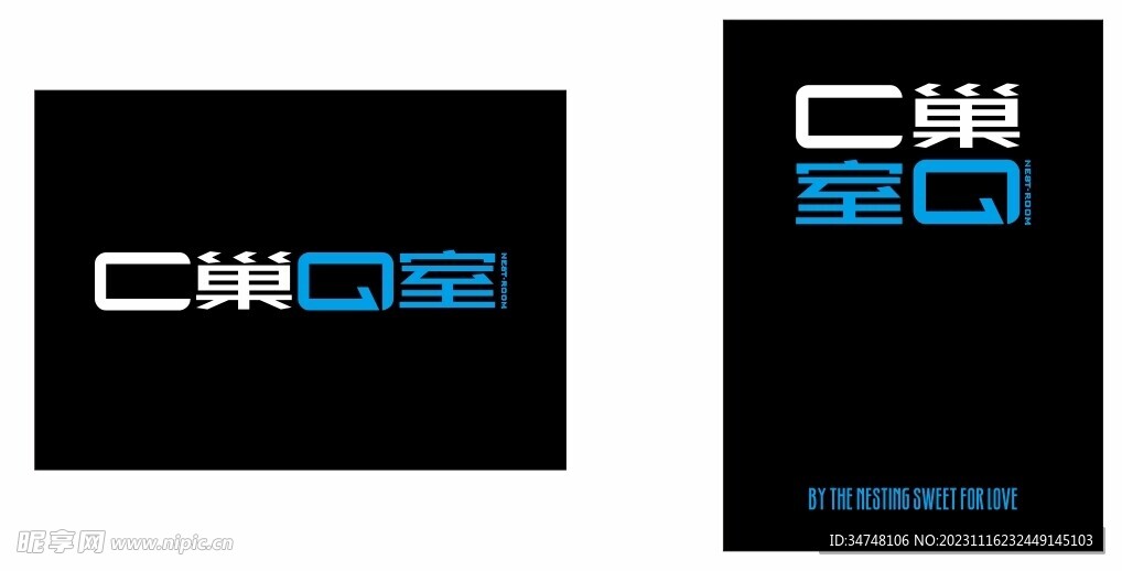 C巢Q室