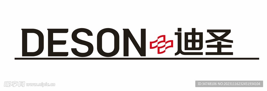 DESON迪圣