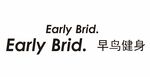 early brid早鸟健身
