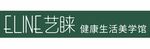 eline艺睐 健康生活美学馆