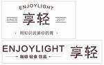 ENJOYLIGHT享轻 咖啡