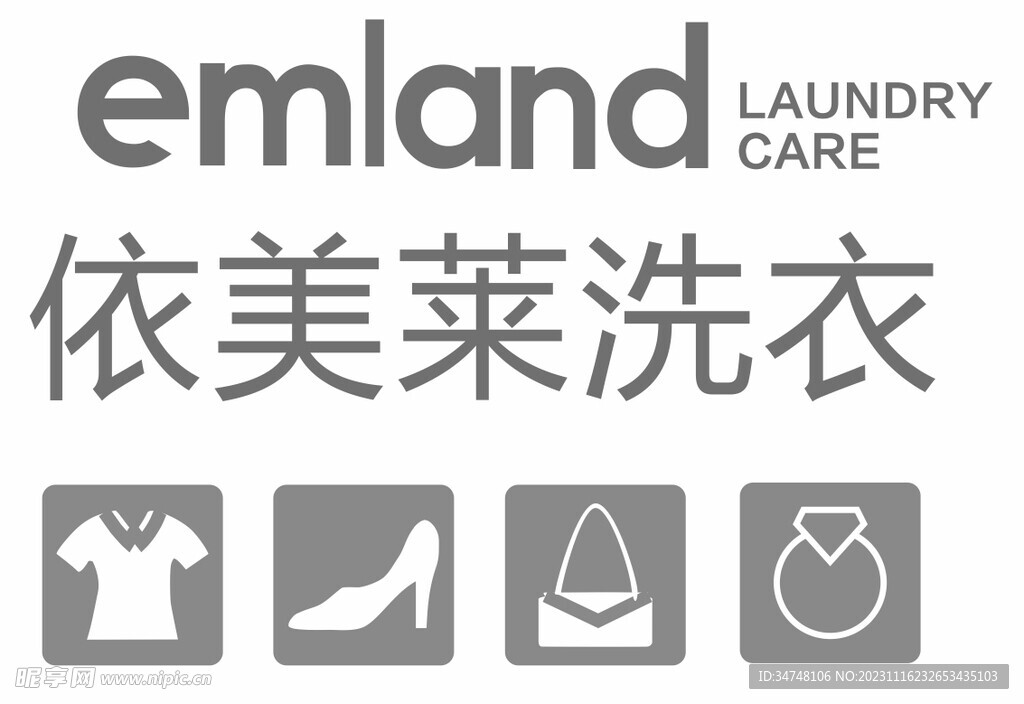 ENLAND依美莱洗衣